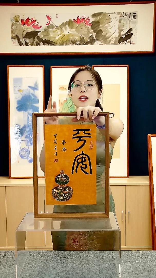 【闪购商品】书法作品平安，尺寸A3 33*44