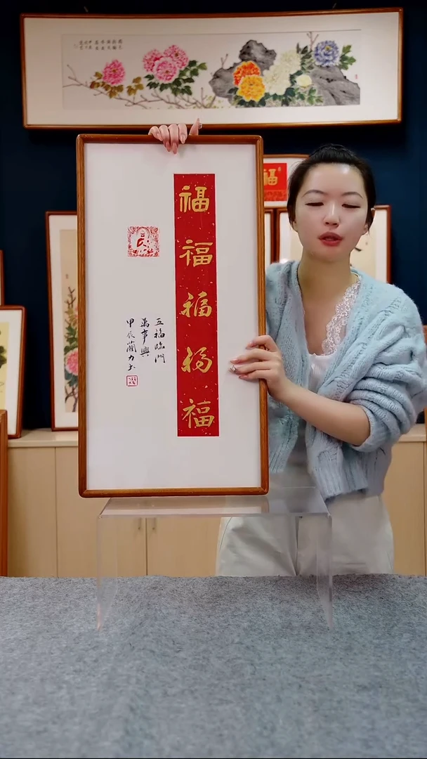 【闪购商品】书法五福         尺寸36*69