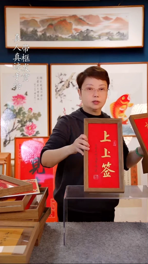 【闪购商品】书法作品 上上签 ，尺寸 18*35