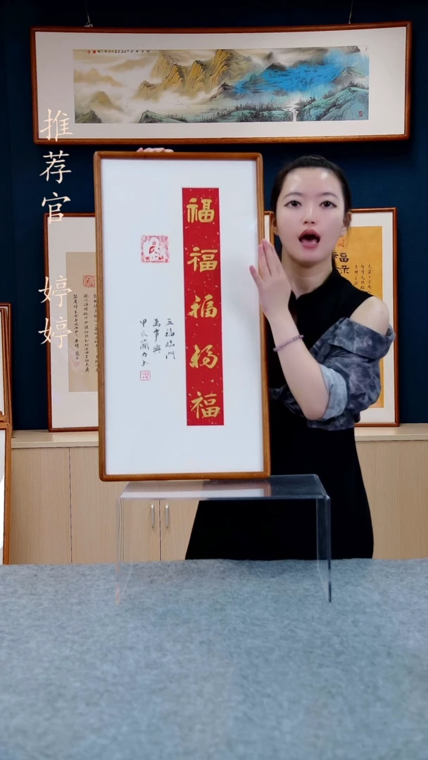 【闪购商品】书法蔺老师作品五福临门  尺寸36*69