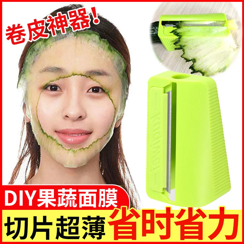 【diy面膜工具】黄瓜削皮器黄瓜面膜刀切片面膜器