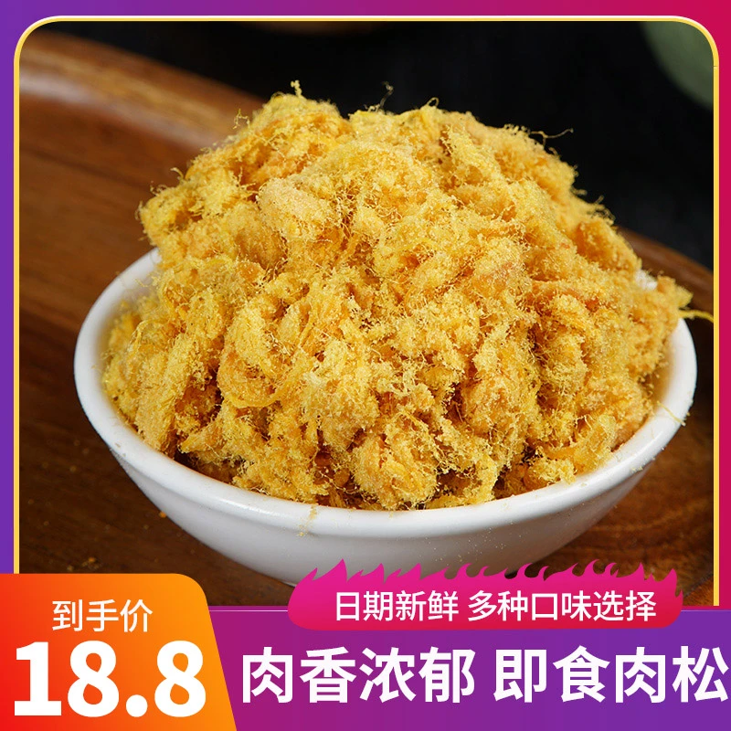 渔洋源金丝肉粉松250g海苔香酥肉松儿童早餐配粥寿司烘焙鸡肉零食