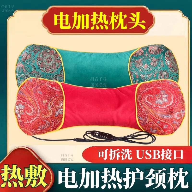 【电加热】艾草枕头热敷颈椎枕头护颈枕成人颈椎病专用枕护腰枕热敷