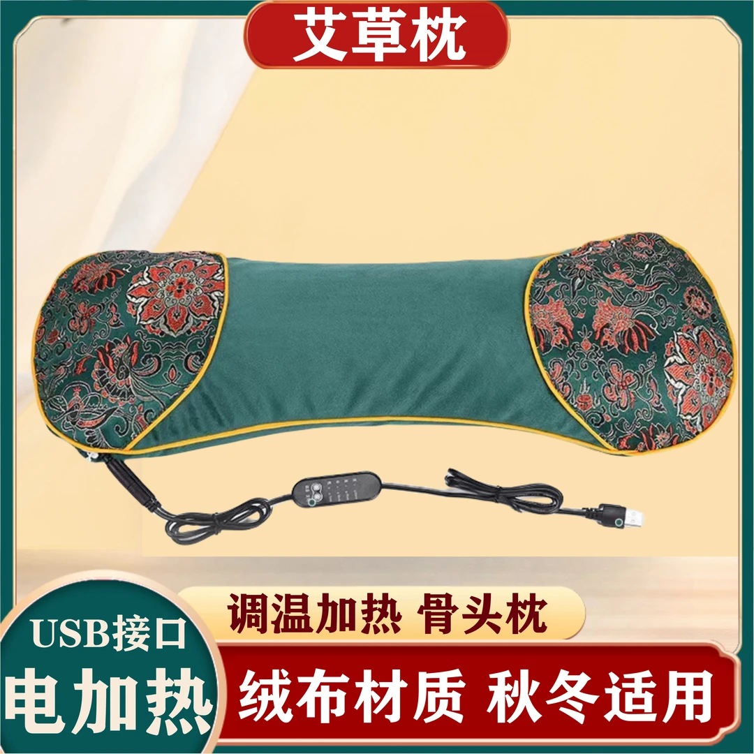 【电加热】绒布骨头枕秋冬艾草枕头热敷调温颈椎枕护颈枕头家用单人
