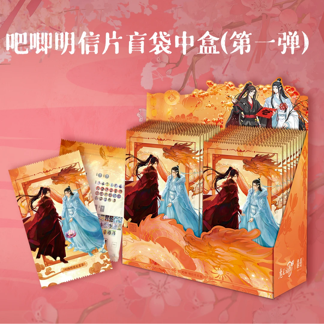 遇意【wf】-魔道祖师第一弹明信片+吧唧