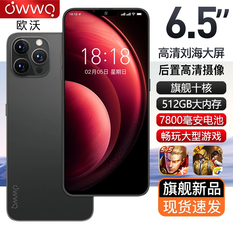 【官方正品】安卓6.5英寸大内存双卡全网通人脸识别智能手机