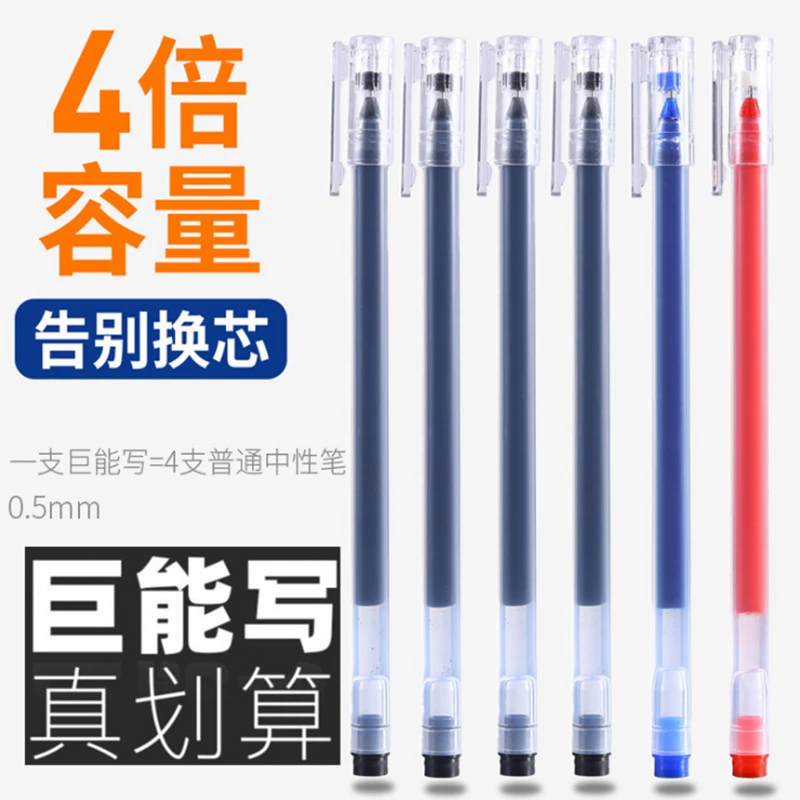【9.9/50支】巨能写品牌水性签字笔学生针管头办公大容量笔舒适