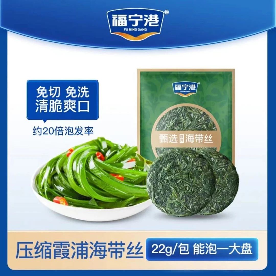 【福宁港】霞浦烘干压缩海带丝 凉拌菜脆爽鲜嫩22g