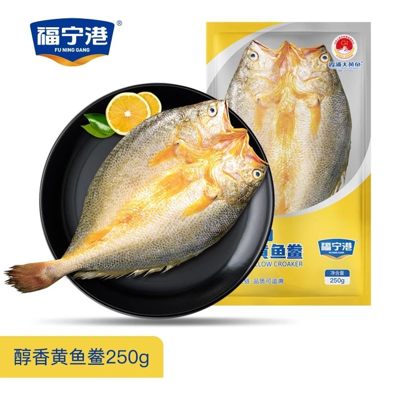福宁港宁德大黄鱼免杀免洗古法工艺黄鱼鲞250g-280g*6包顺丰包邮