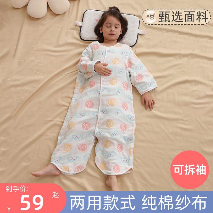 宝宝睡袋夏季纱布薄款婴儿春秋空调房防踢被儿童分腿四季可拆袖