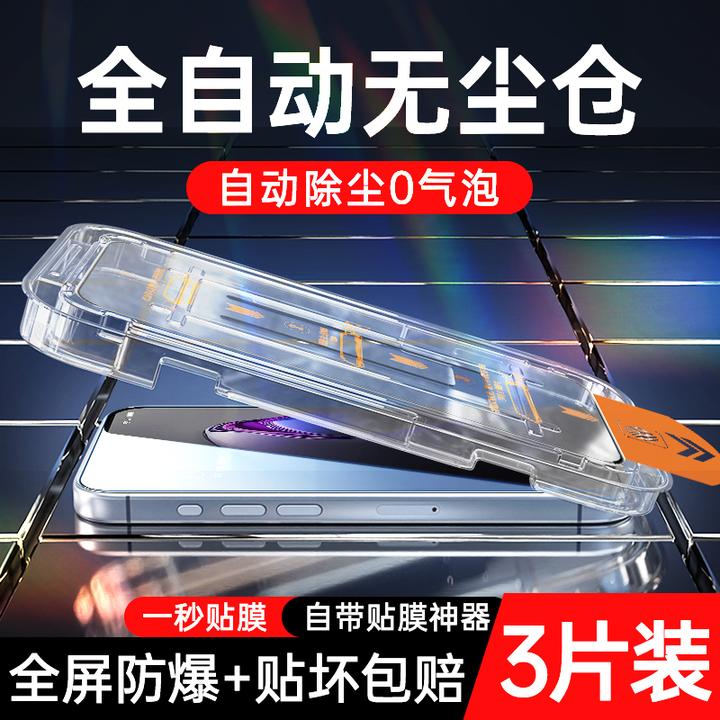 【猫哥专属】拍1发3防爆除尘无尘全屏贴膜神器手机壳钢化膜高清防摔