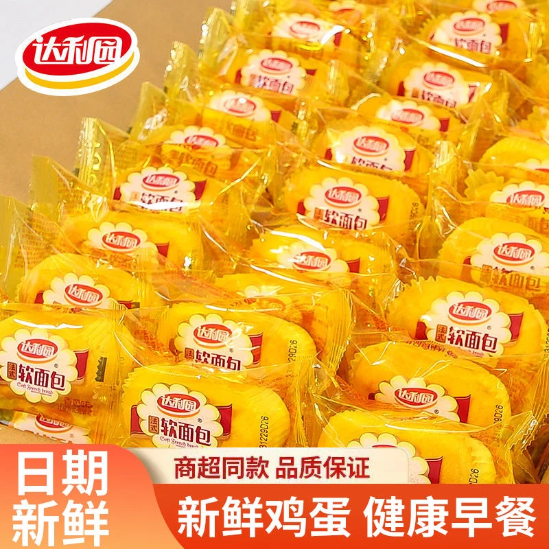 达利园法式软面包混合口味营养早餐休闲零食糕点批发