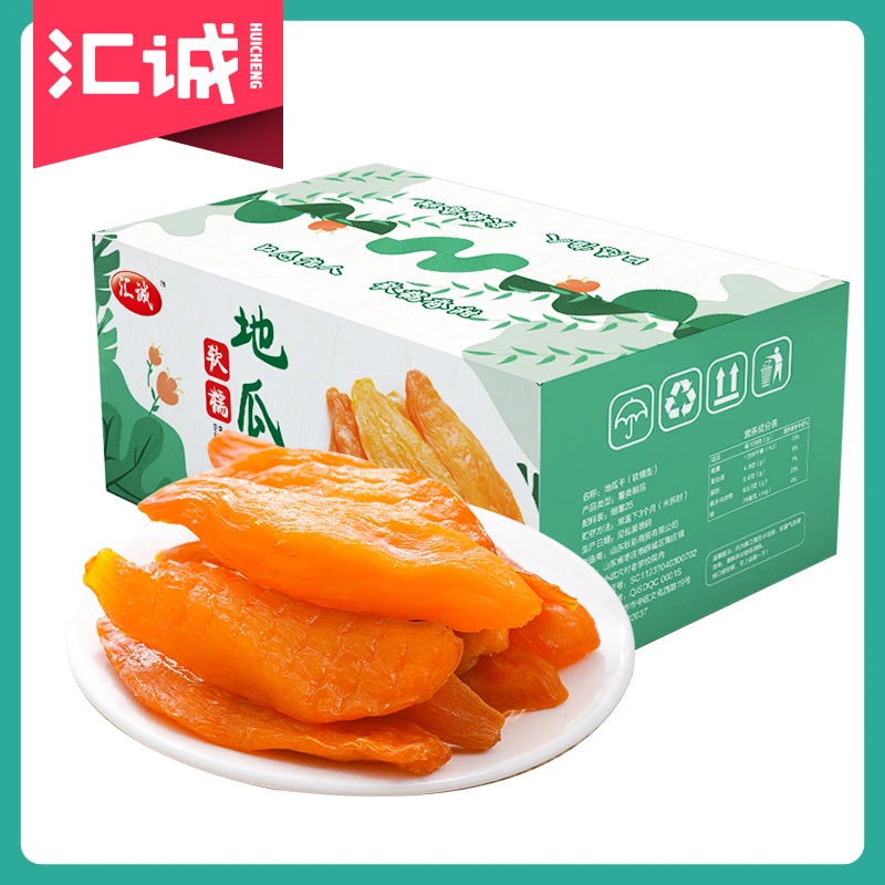 真空地瓜干750g小香薯干蜜薯干农家原味倒蒸细腻甜糯浓郁软糯嚼劲
