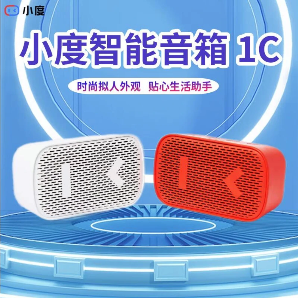 小度智能音箱动感音质百度AI语音助手智能投屏 早教wifi蓝牙音响