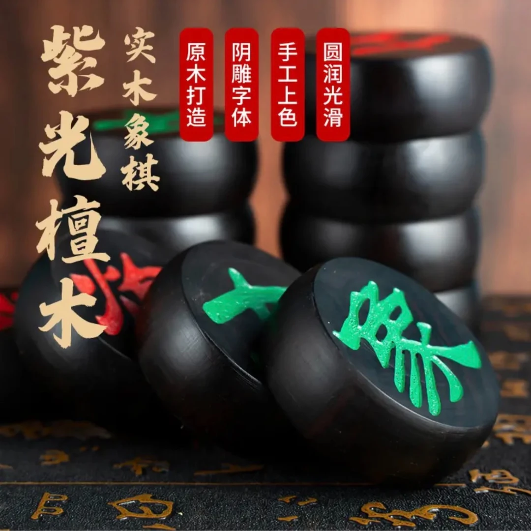 中国象棋六分紫光檀阴雕隶书原木实木雕刻皮革手工手工精品礼盒装