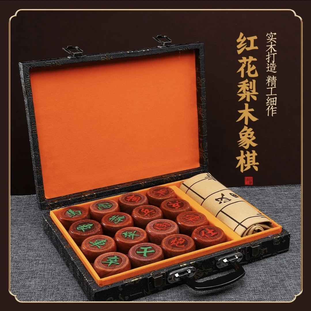 中国象棋红花梨5分原木实木材质象棋质感皮革棋盘收纳木质礼盒装