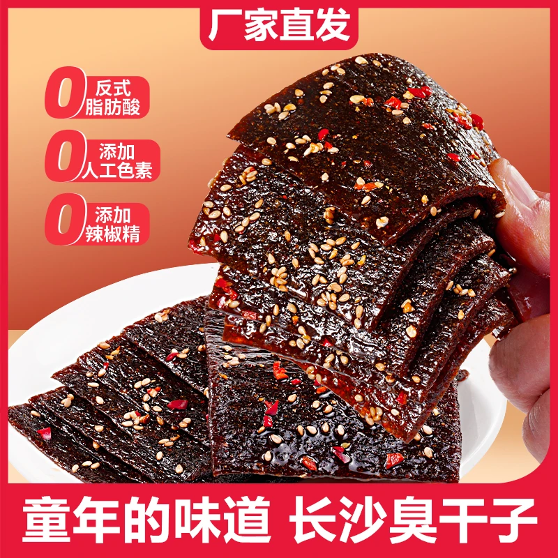 【10包】长沙微醺臭干子湖南平江辣条麻辣校园儿时怀旧解馋休闲零食