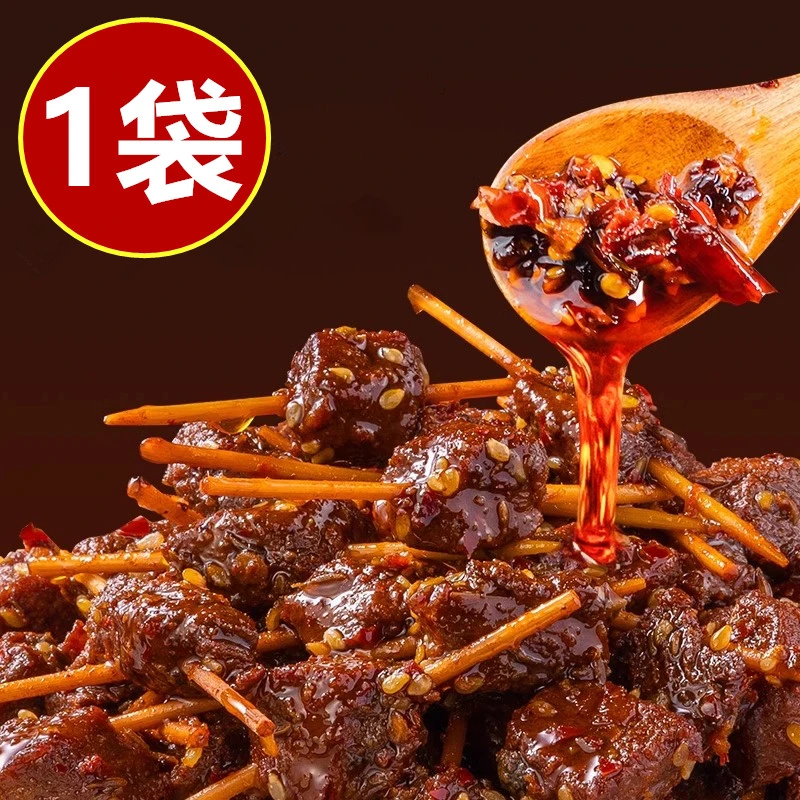 【1大袋】香辣牙签肉55g湖南特产卤味鸭胸肉麻辣休闲肉类零食油炸