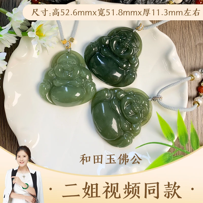 【二姐视频同款】和田玉佛公4061-YDY1497@配绳多样发其一CP