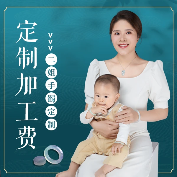 925银银制品 【二姐手镯定制】S925银扣头维修专用