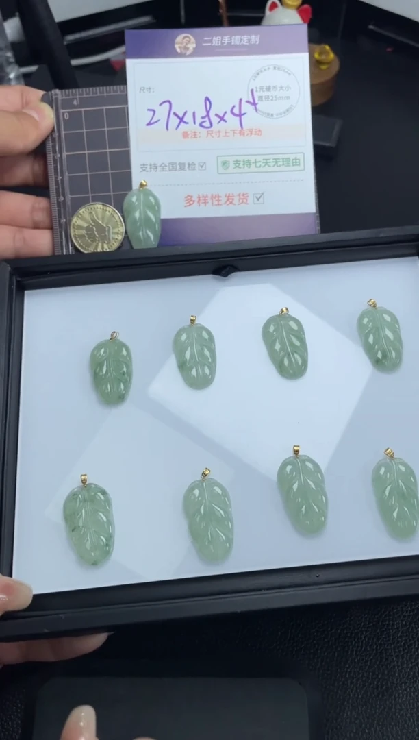 【闪购商品】翡翠挂件18K金镶嵌叶子1/多样性发其一配绳@ZBCP