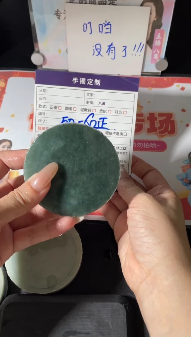 【闪购商品】定制翡翠手镯未镶嵌定制手镯ZML/DZS