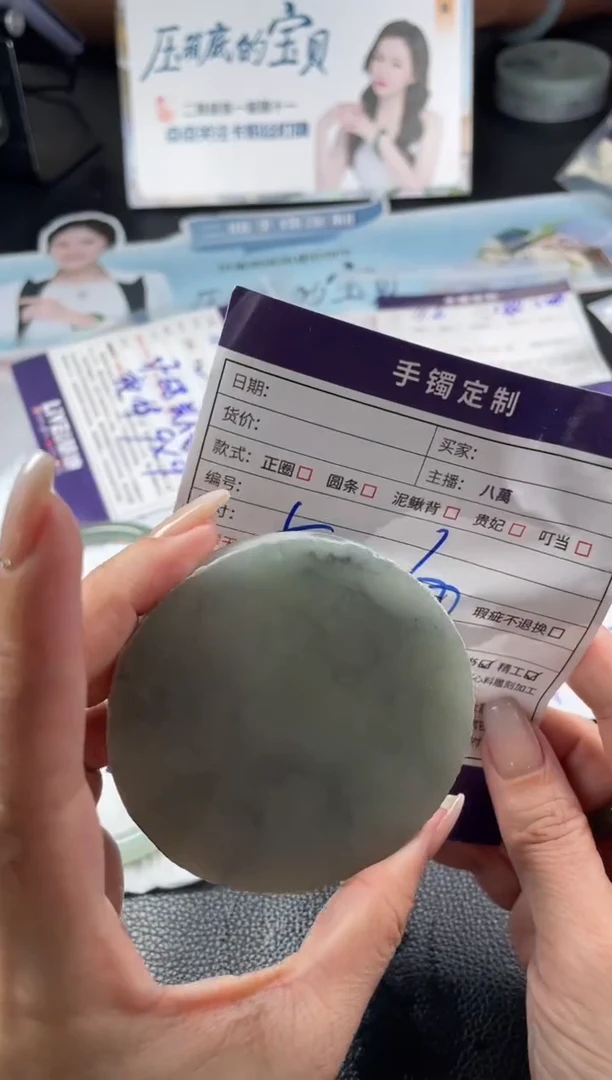 【闪购商品】定制翡翠手镯未镶嵌定制手镯ZBZX/DZS