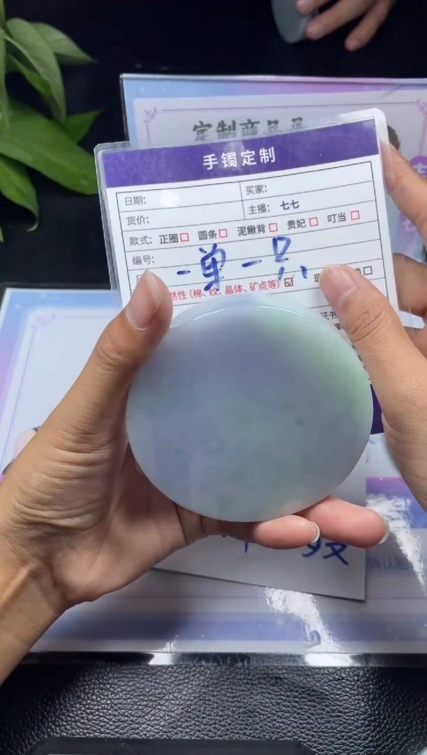 【闪购商品】定制翡翠手镯未镶嵌正圈AJC/SZ3DZS