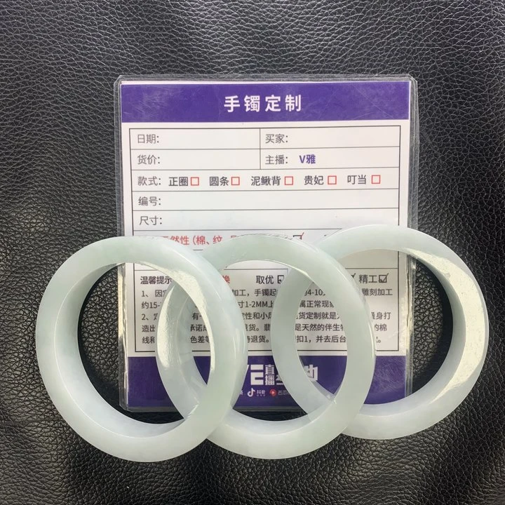 《V雅》翡翠手镯定制SZAJC56@DZS#4板
