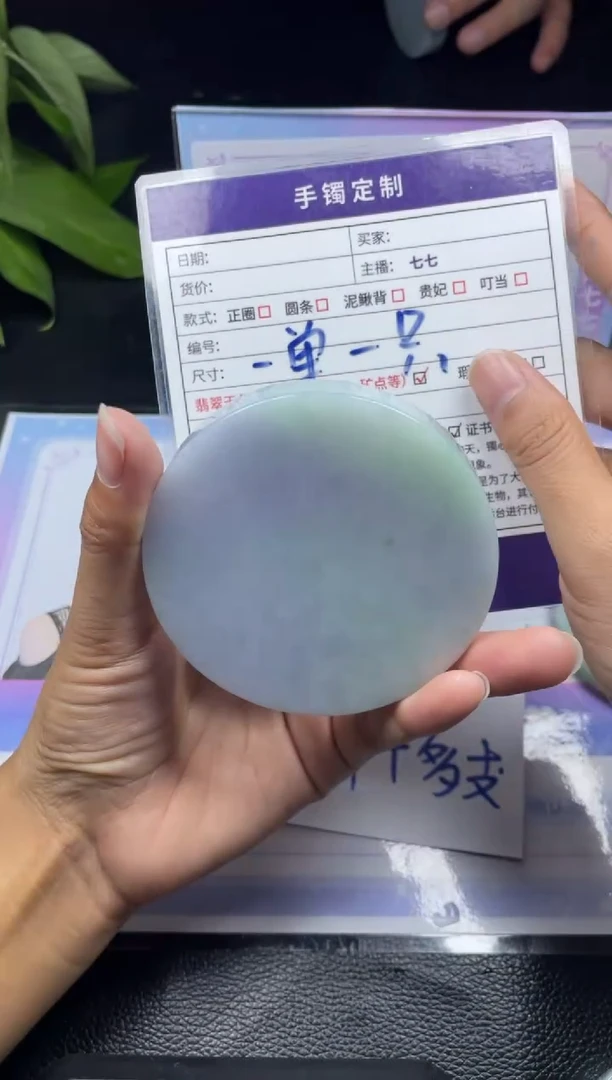 【闪购商品】定制翡翠手镯未镶嵌正圈AJC/SZ3DZS