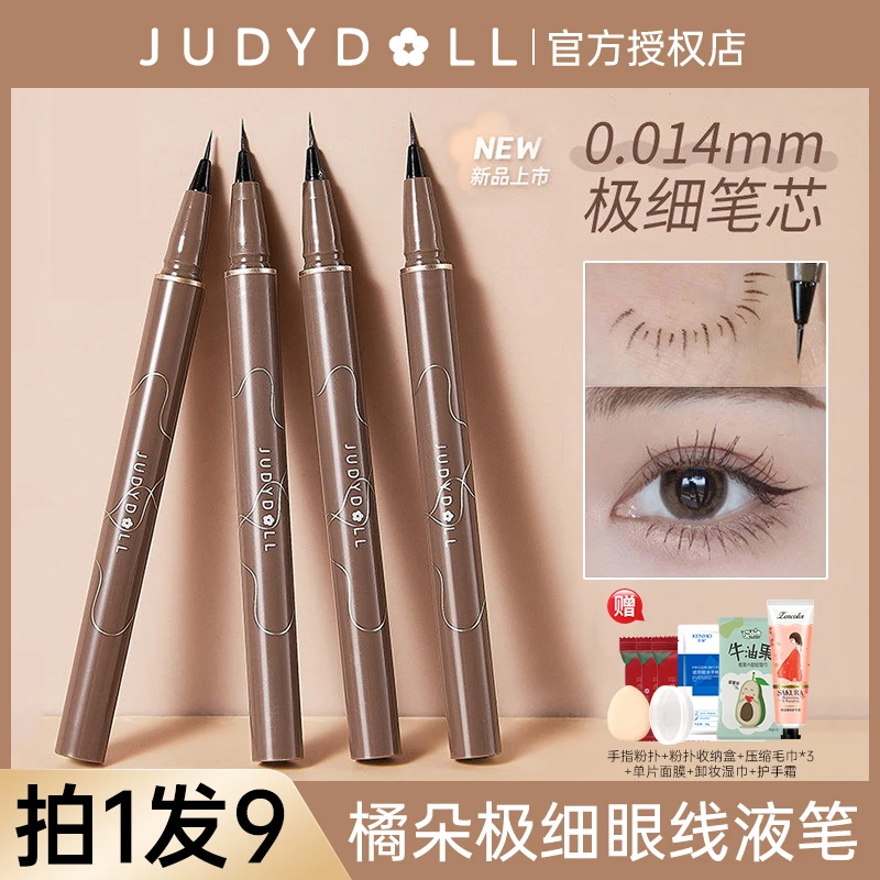 【拍1发9】juduo橘朵眼线笔极细精雕液笔卧蚕睫毛下至持妆不易晕染