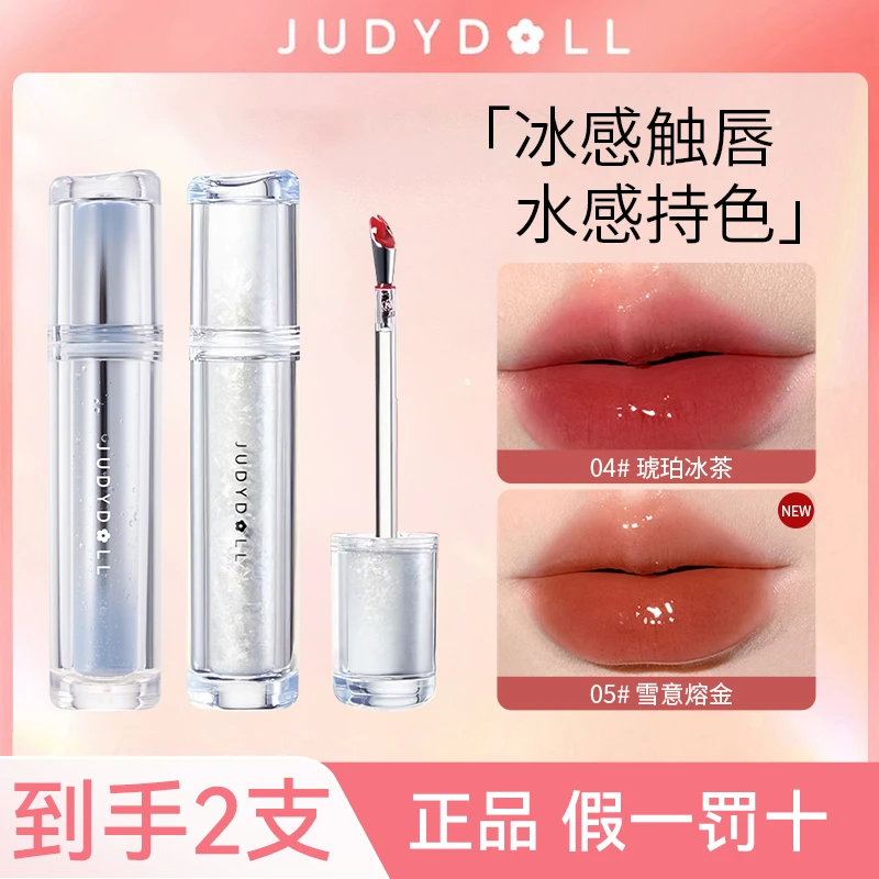 【两支装】Judydoll橘朵镜面水光唇露冰熨斗唇釉不易掉色口红唇蜜