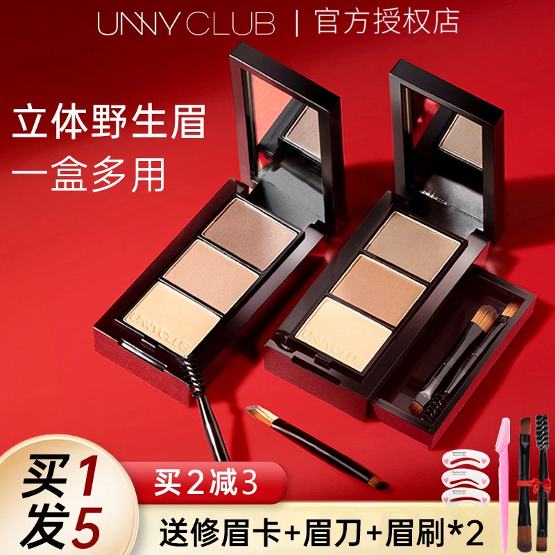 【拍1发5】unny三色眉粉盒蔷薇棕防水防汗不易脱色自然鼻影眼线卧蚕