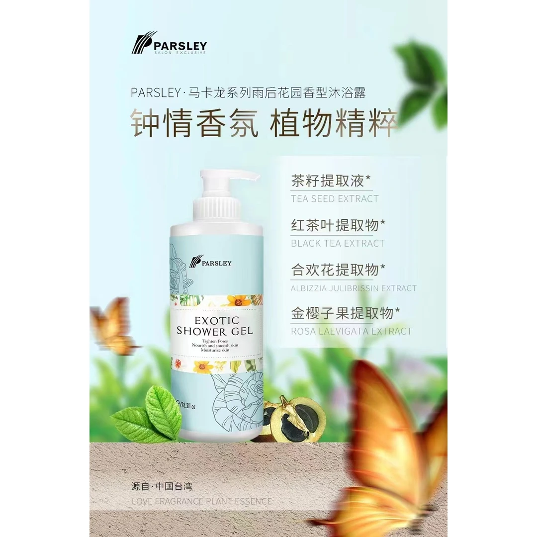 【618机制】盈公主定制 QQ 沐浴露 RRMY A