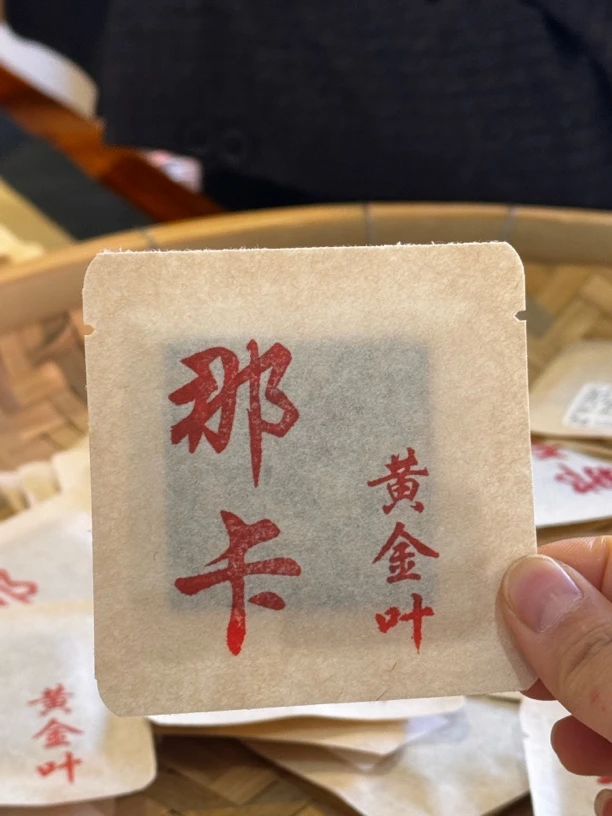 2019年那卡黄金叶8克小方片25片/盒