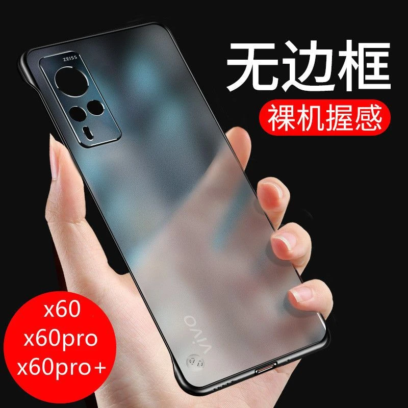 适用vivox60手机壳超薄无边框x60pro金属镜头防摔pro+磨砂保护套