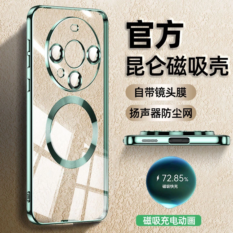 华为mate60pro手机壳磁吸充电透明壳mate60镜头膜防尘网超薄防摔