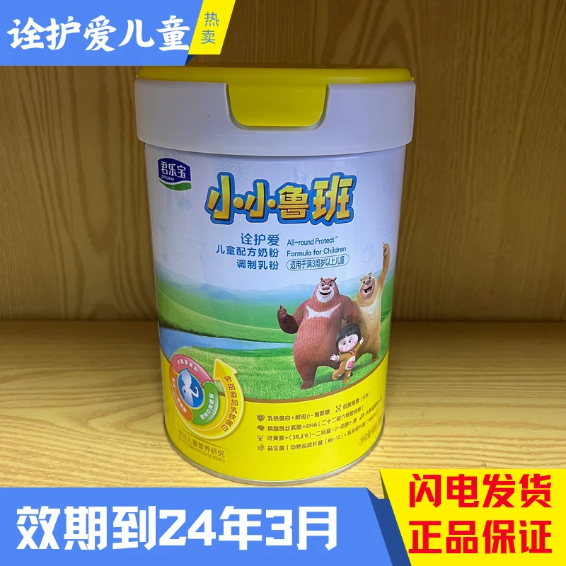 小小鲁班诠护爱(800克)奶粉