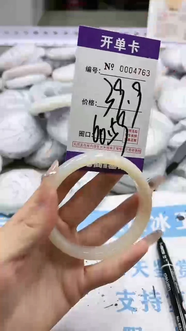 【闪购商品】玛瑙/玉髓手镯未镶嵌004763