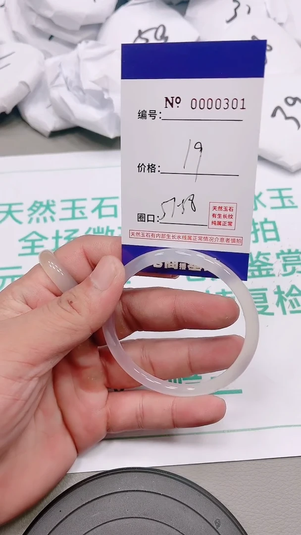 【闪购商品】玛瑙/玉髓手镯未镶嵌0000301