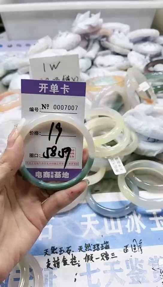 【闪购商品】玛瑙/玉髓手镯合金7007