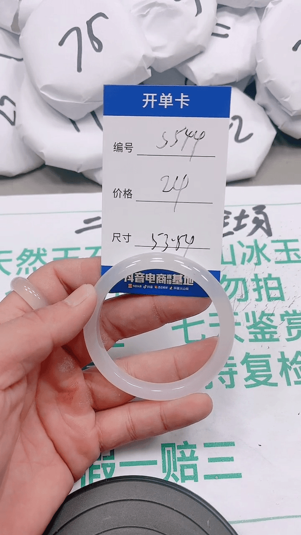 【闪购商品】玛瑙/玉髓手镯未镶嵌S544