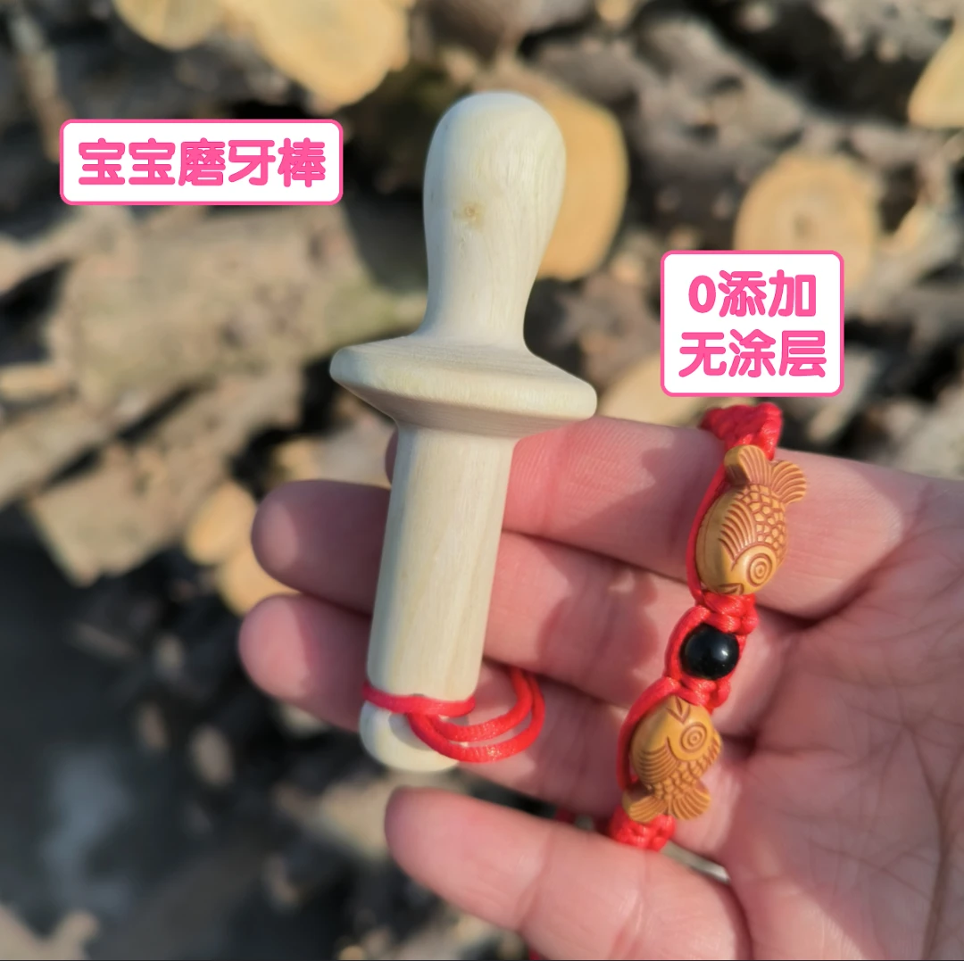宝宝花椒木磨牙棒花椒树磨牙棒牙胶 婴儿无添加花椒木磨牙棒