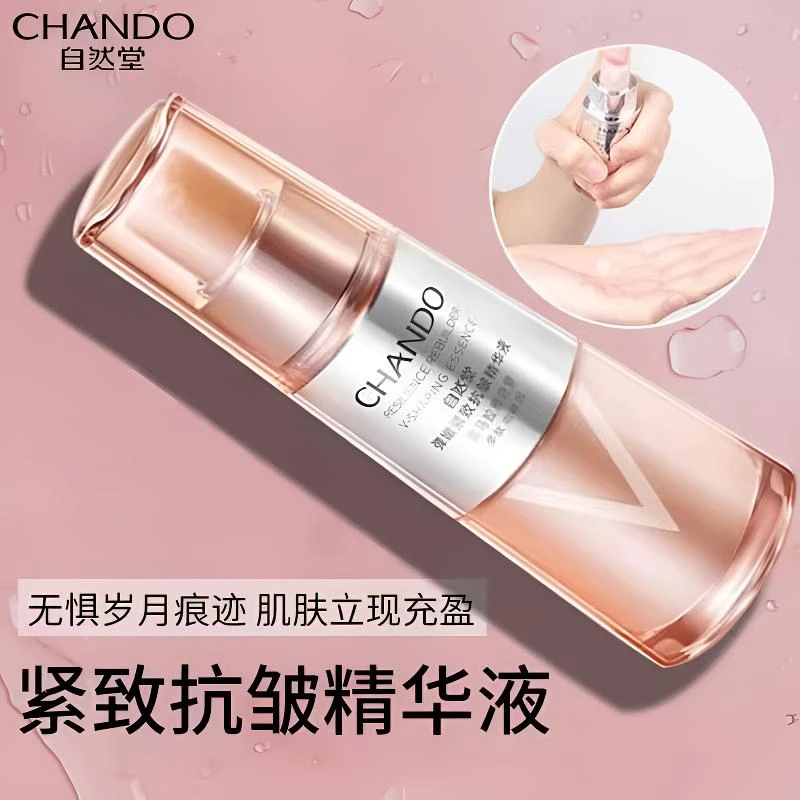 自然堂弹嫩紧致抗皱精华液补水保湿弹嫩紧致打造小V脸提拉紧致