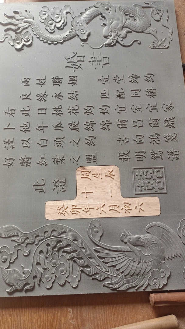 铜板婚书模板定制产品，婚庆用品，我们结婚啦