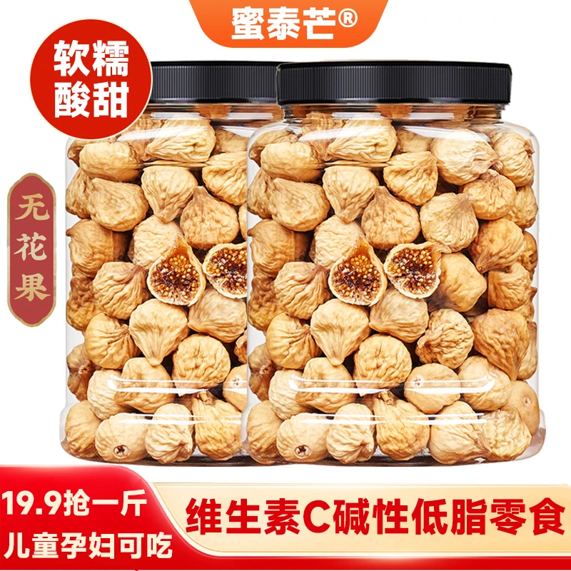 【19.9抢500g】新疆无花果干正宗特产软糯香甜维生素C低脂休闲零食