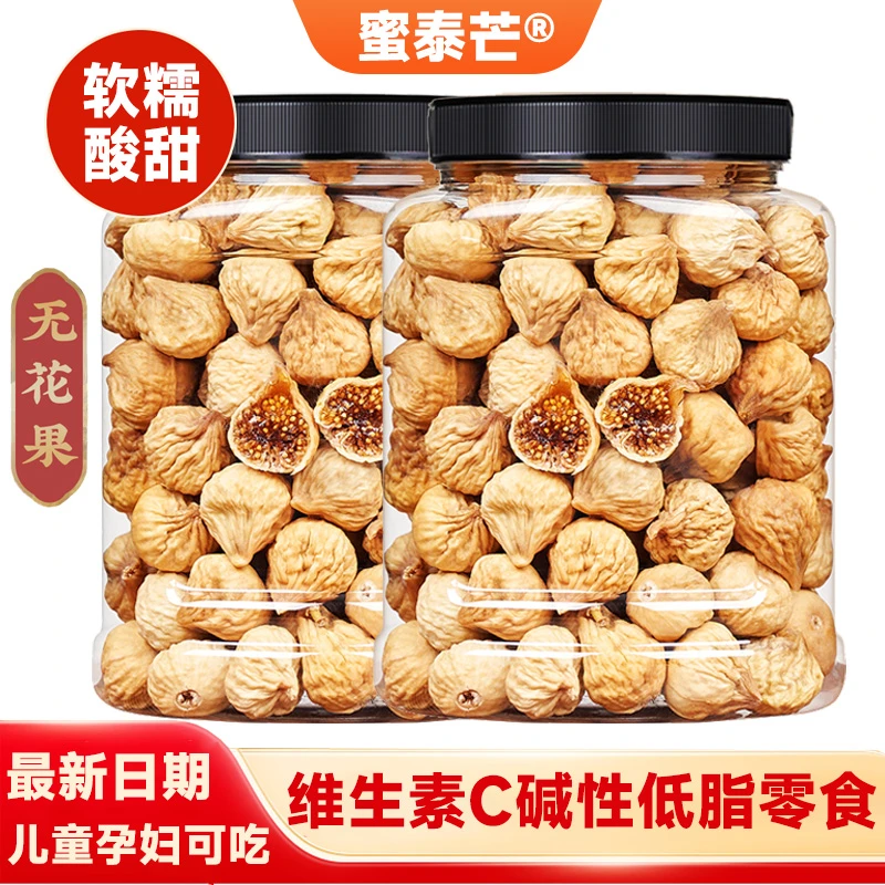 【18.9抢500g】新疆无花果干正宗特产软糯香甜维生素C低脂休闲零食