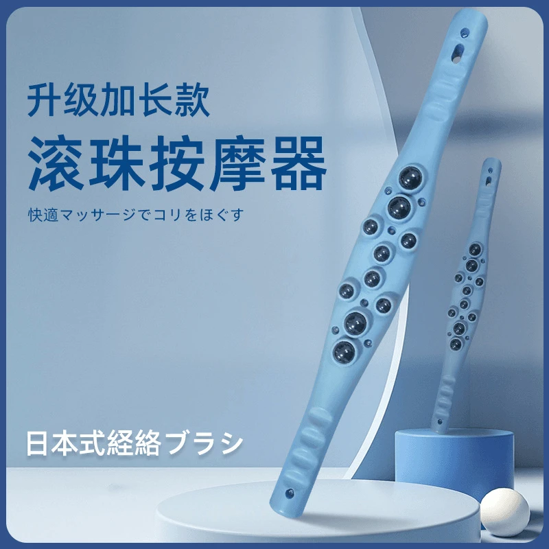 经络刷全身通用滚珠按摩磁珠用品瘦身神用品揉腹棒腰后背部腿部肩