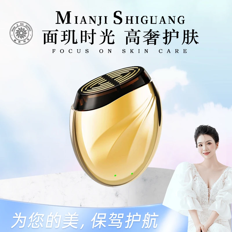 面玑时光胶原炮美容仪