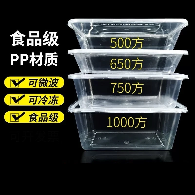 一次性长方形带盖加厚打包盒商用家用一次性打包盒一次性餐盒透明